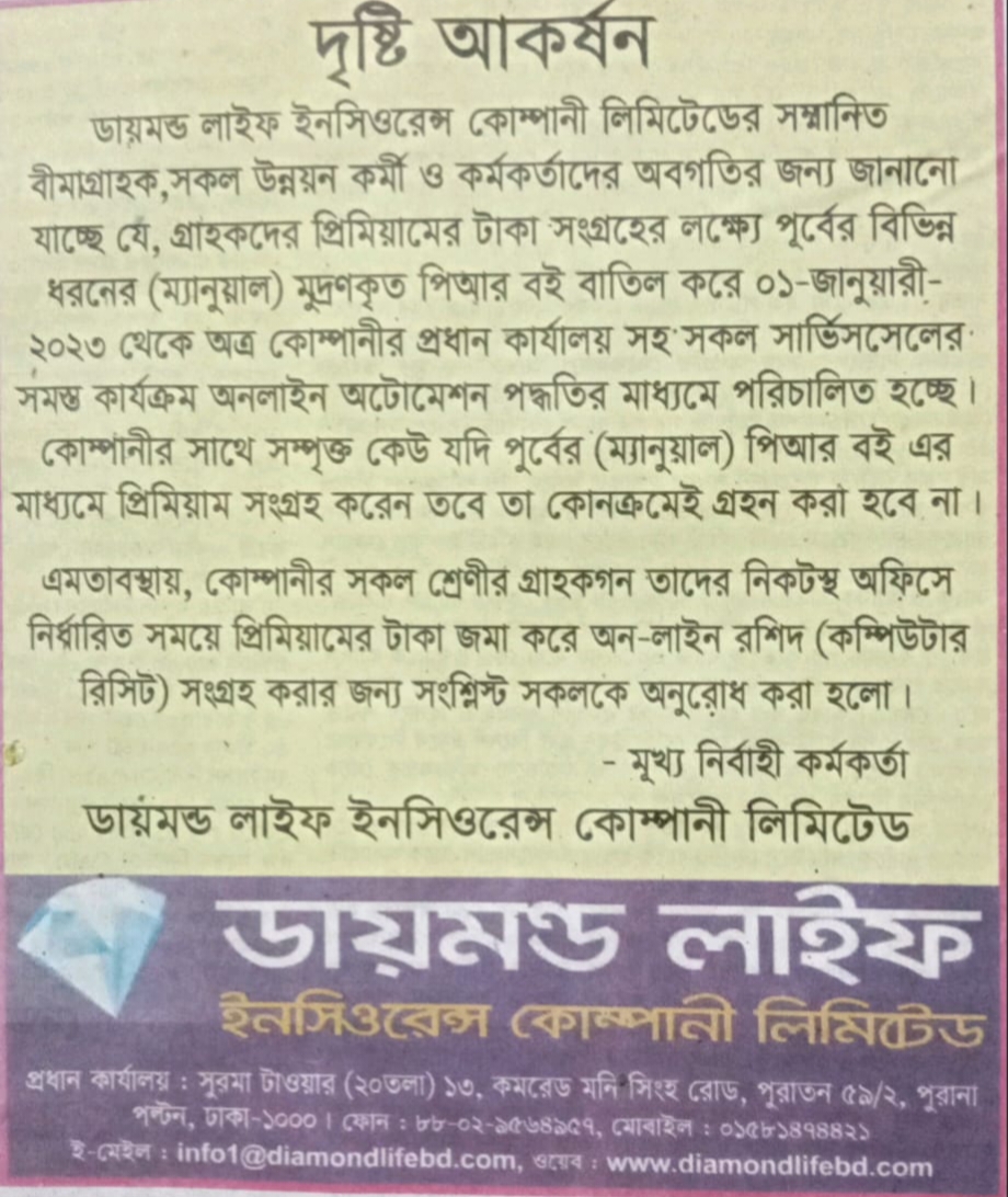 Notice